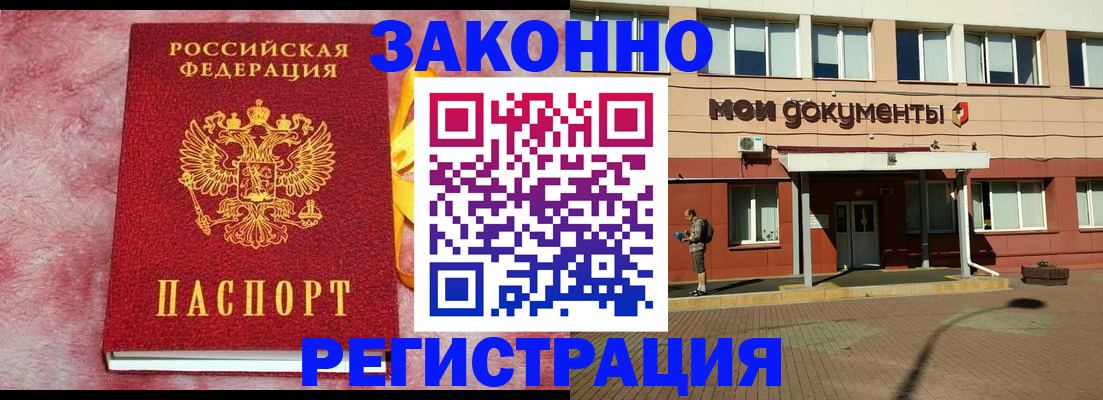 временная прописка в Верхней Пышме